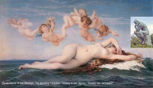 Alexandre_cabanel_the_birth_of_venus & Thinker 1863