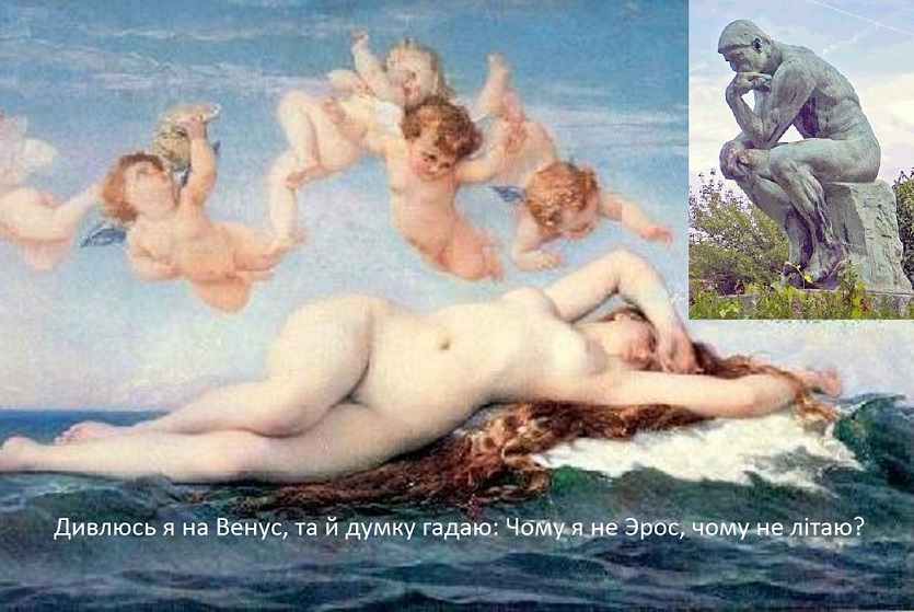 1863_alexandre_cabanel_the_birth_of_venus & Thinker23